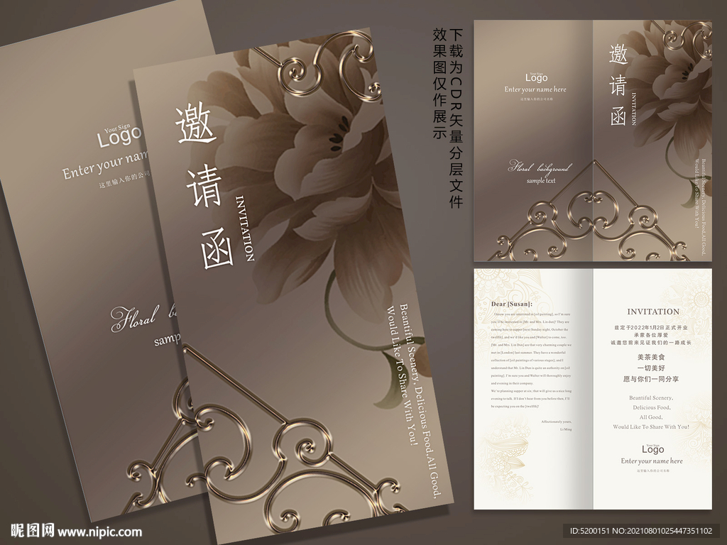 古典邀请函 