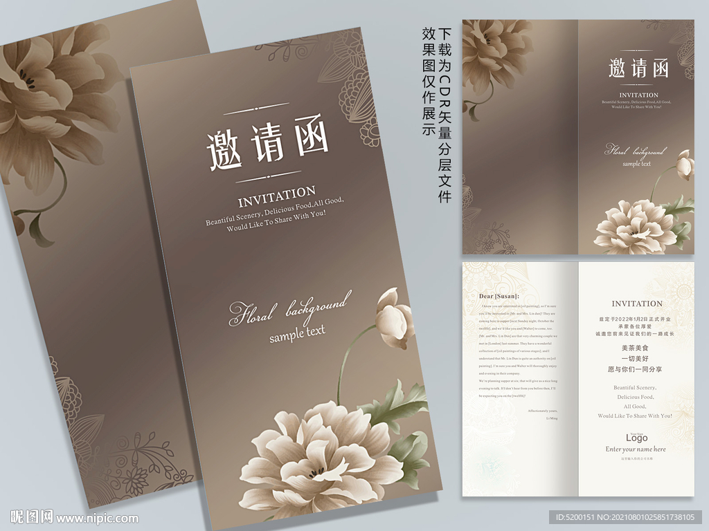 古典邀请函 