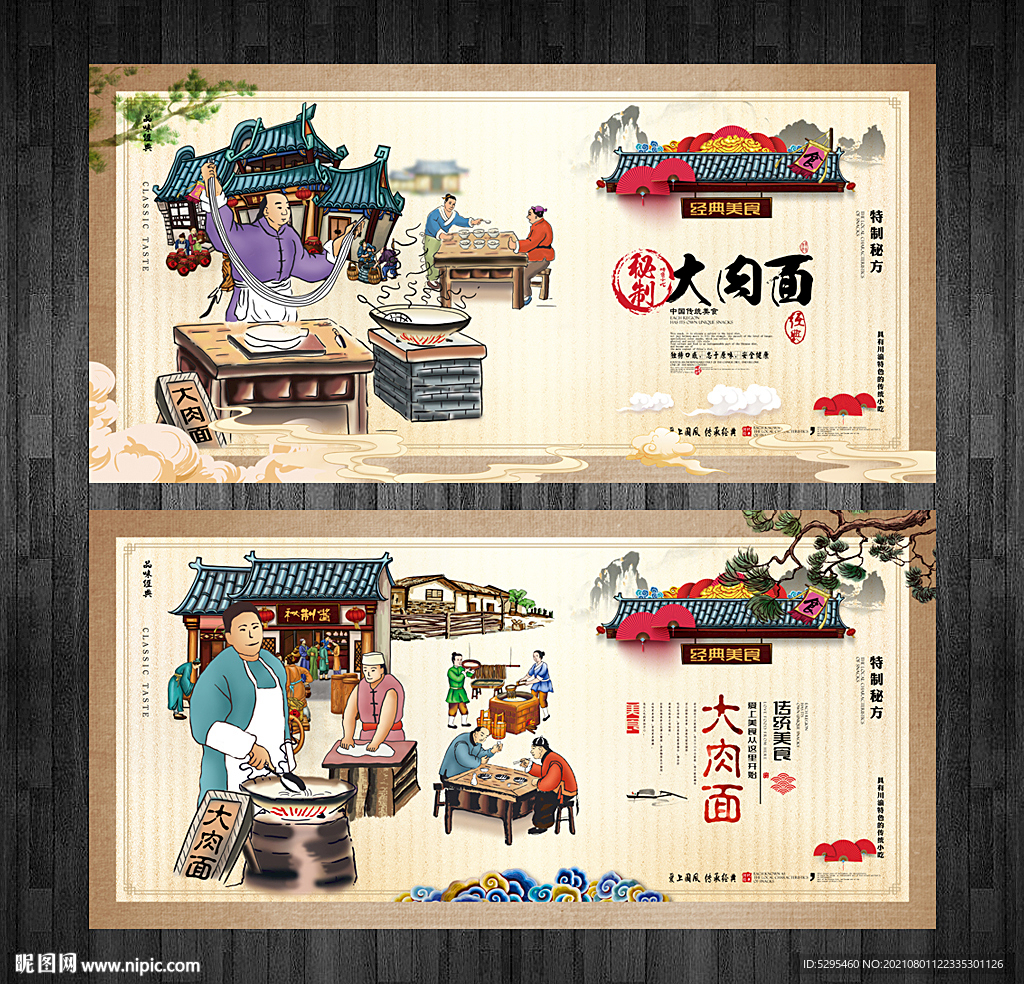 大肉面