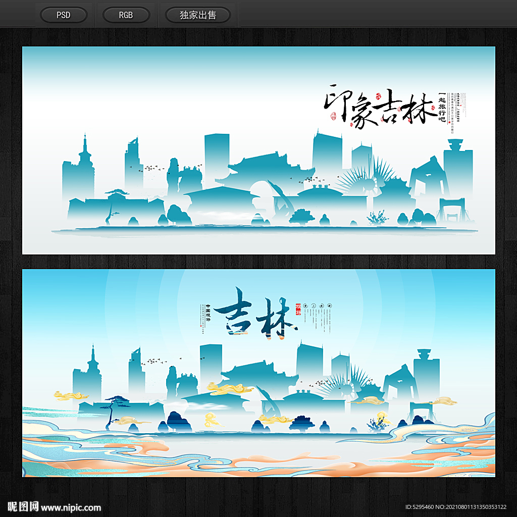 吉林