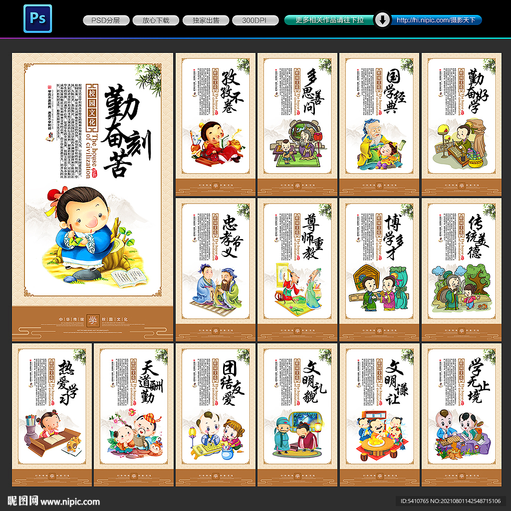 校园文化