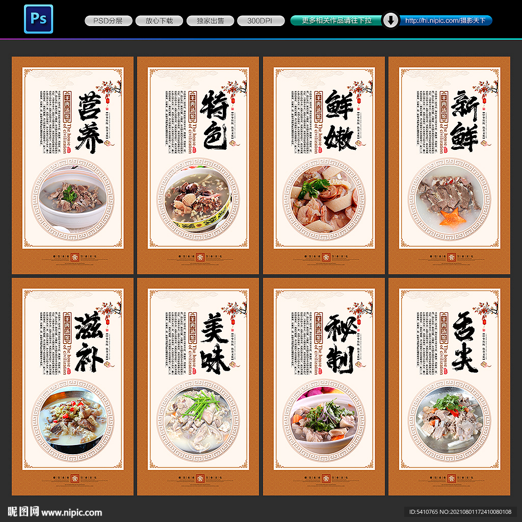 羊肉汤