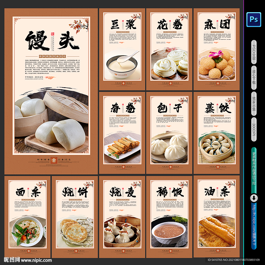 早点
