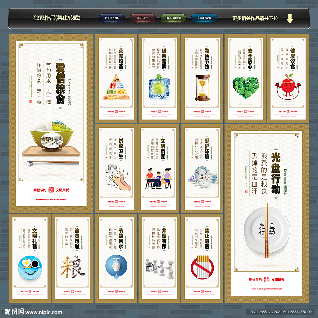 食堂文化