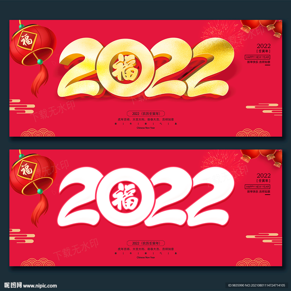 2022年海报