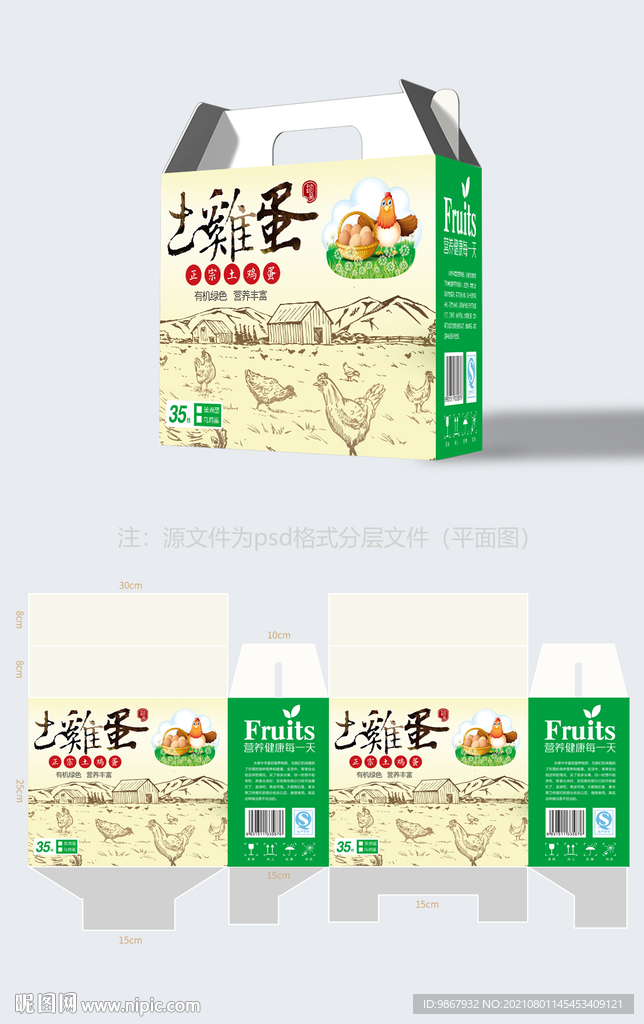 土鸡蛋包装