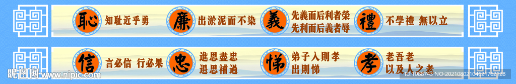 八德