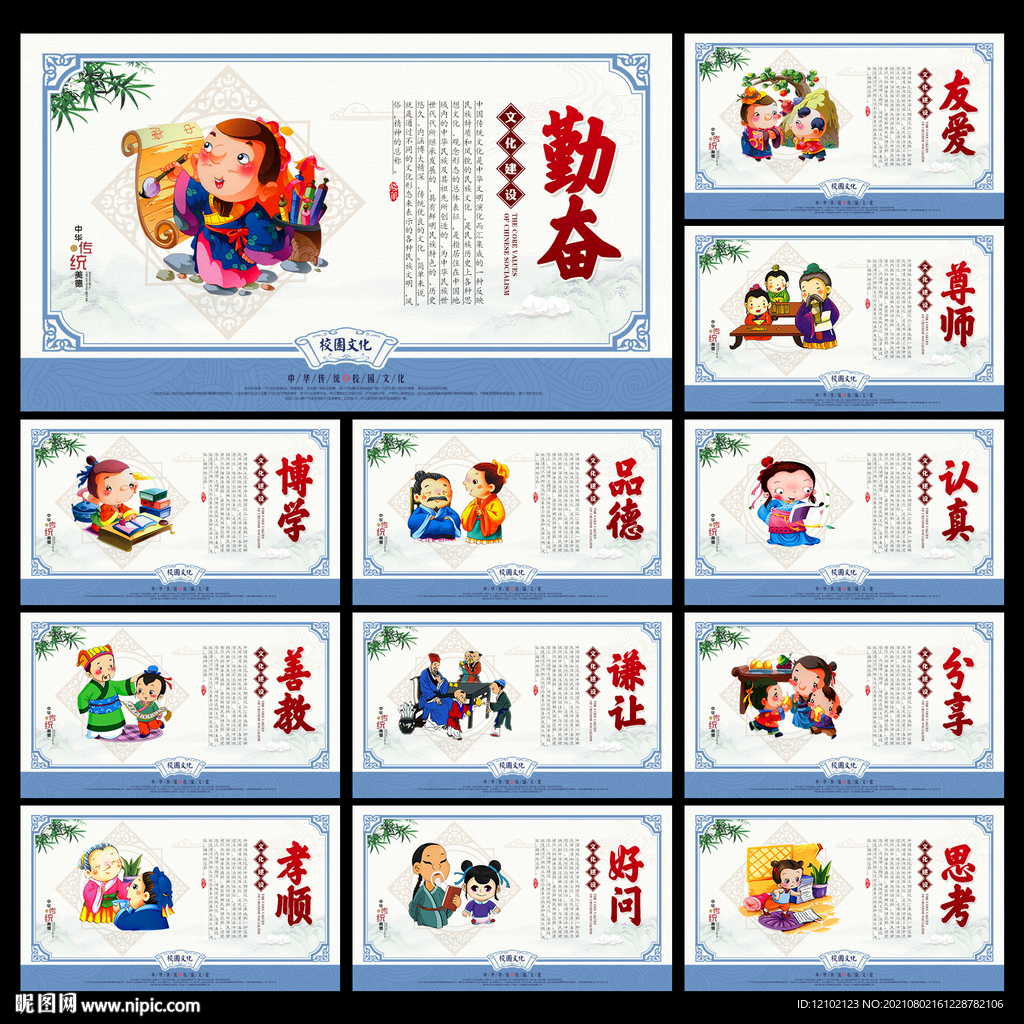  学校标语