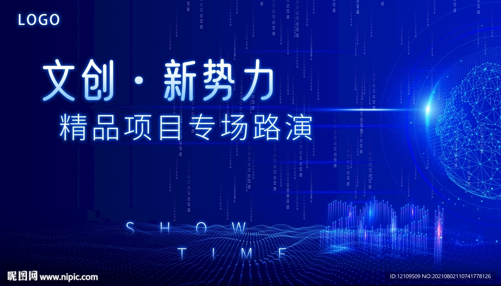 科技主题