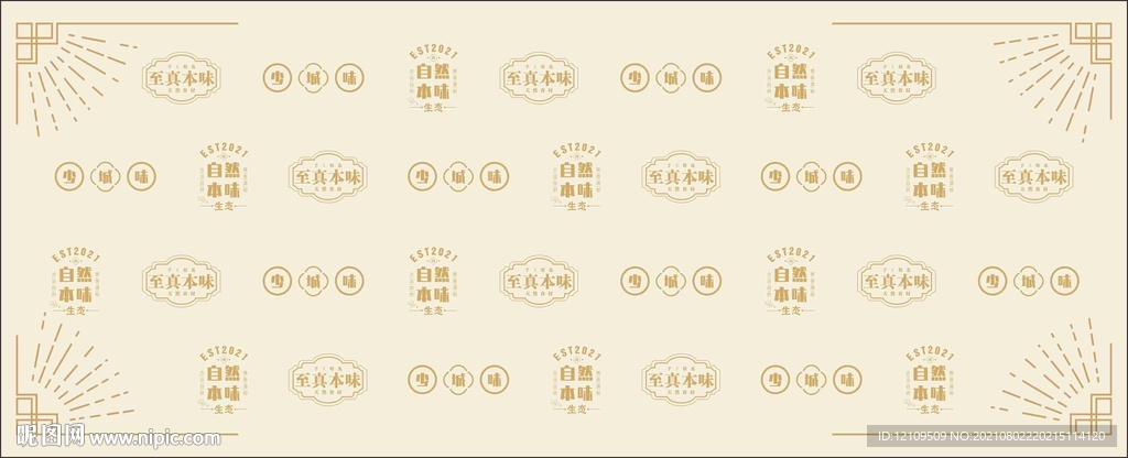 国潮