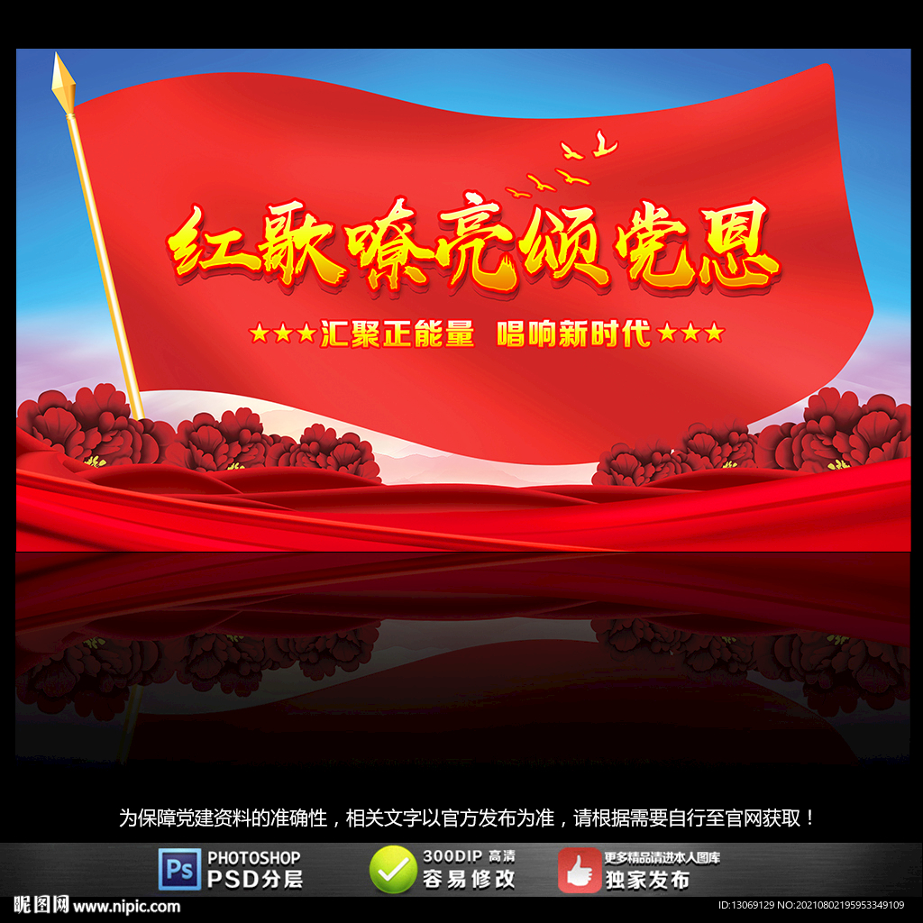 红歌赛