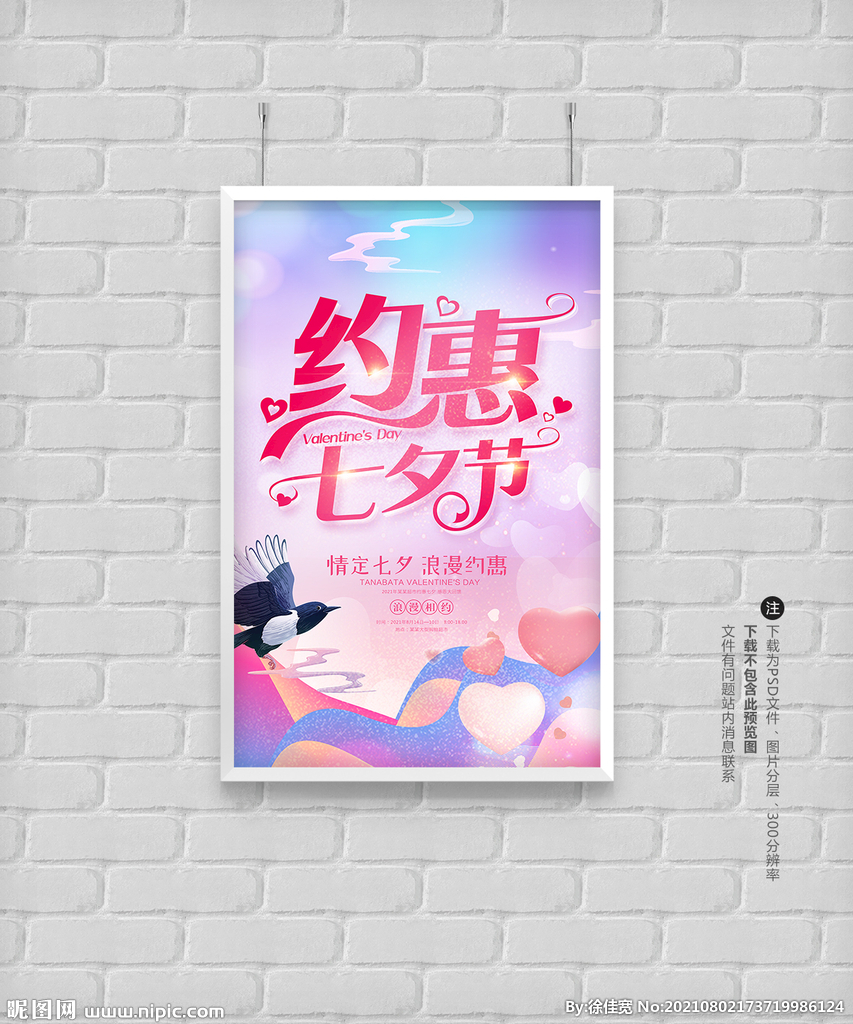 七夕