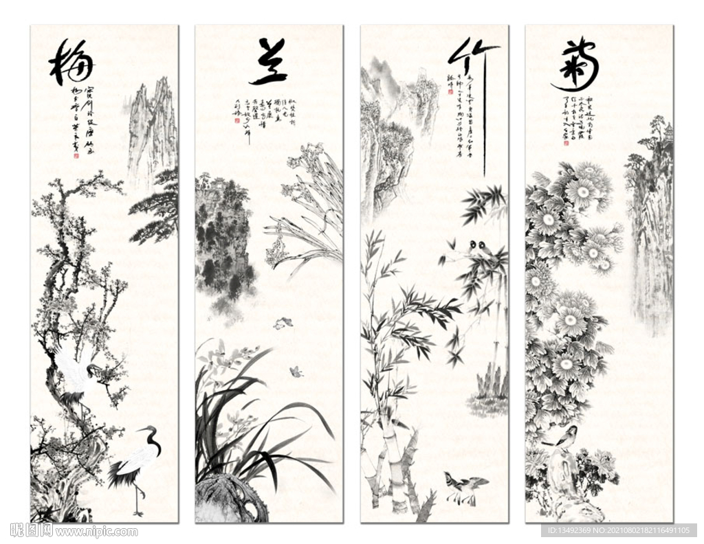 梅兰竹菊