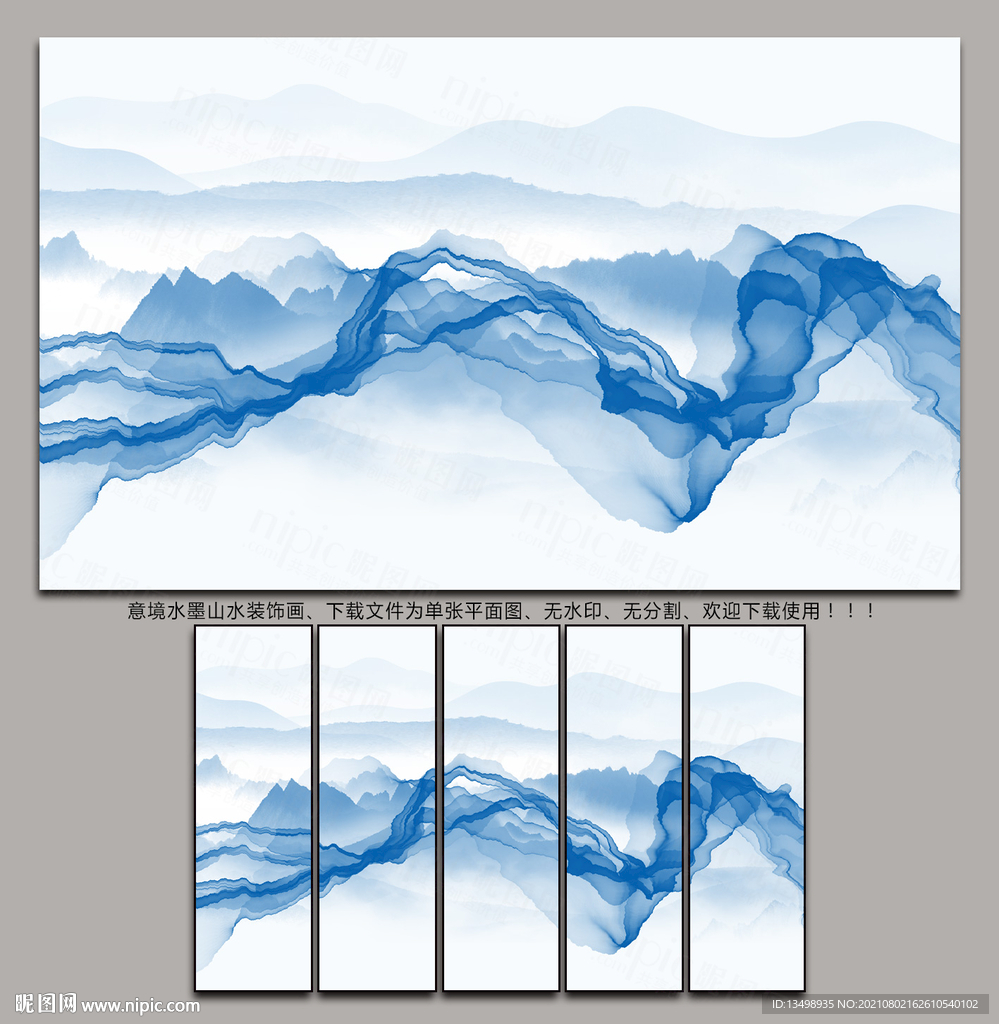 新中式山水画