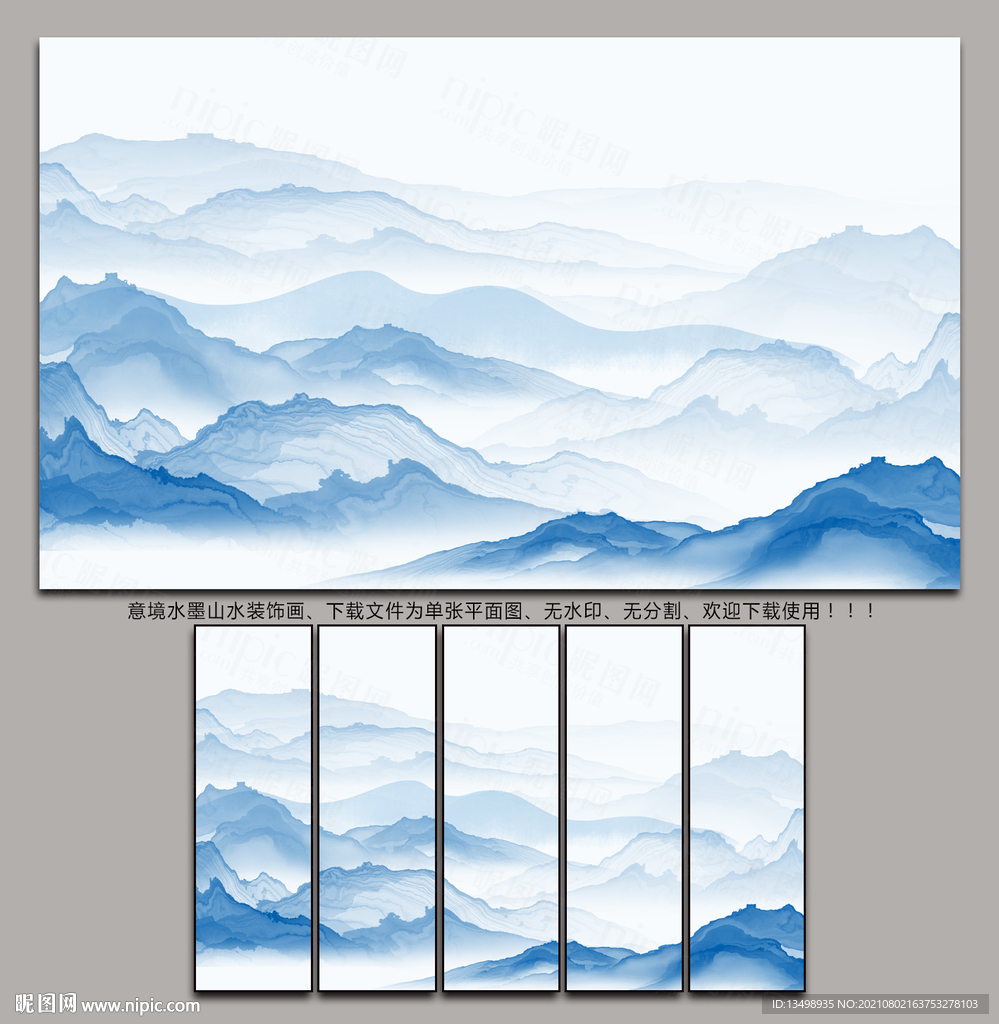 新中式山水画