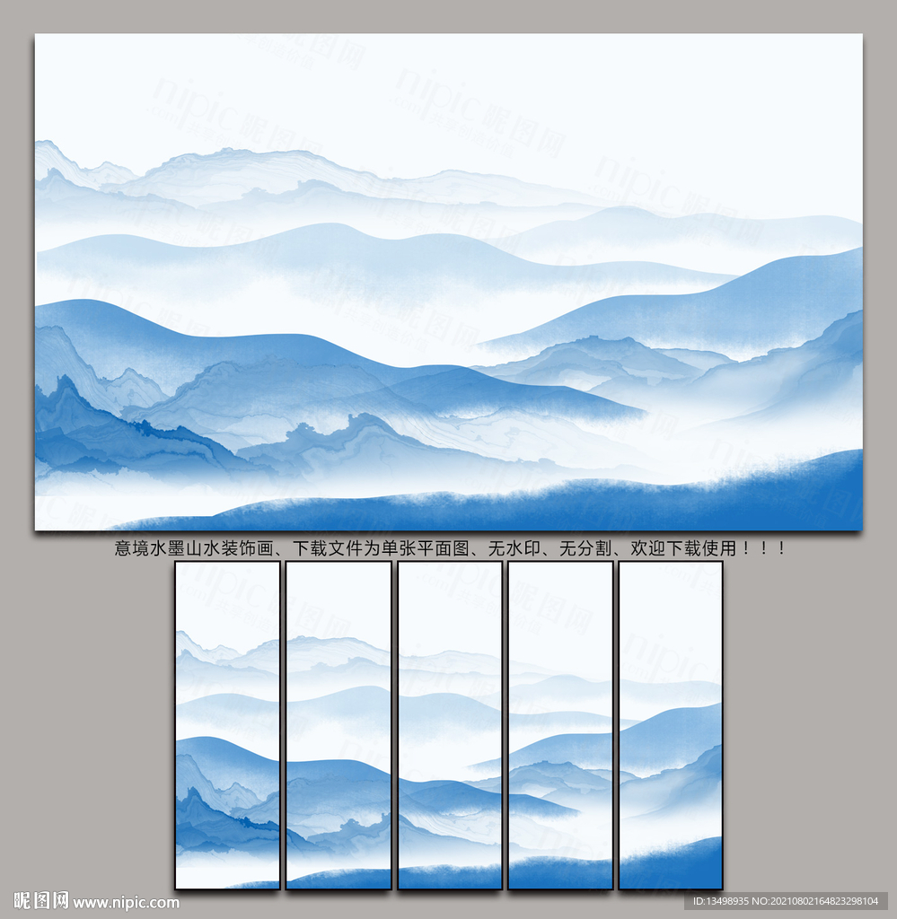 水墨山水画