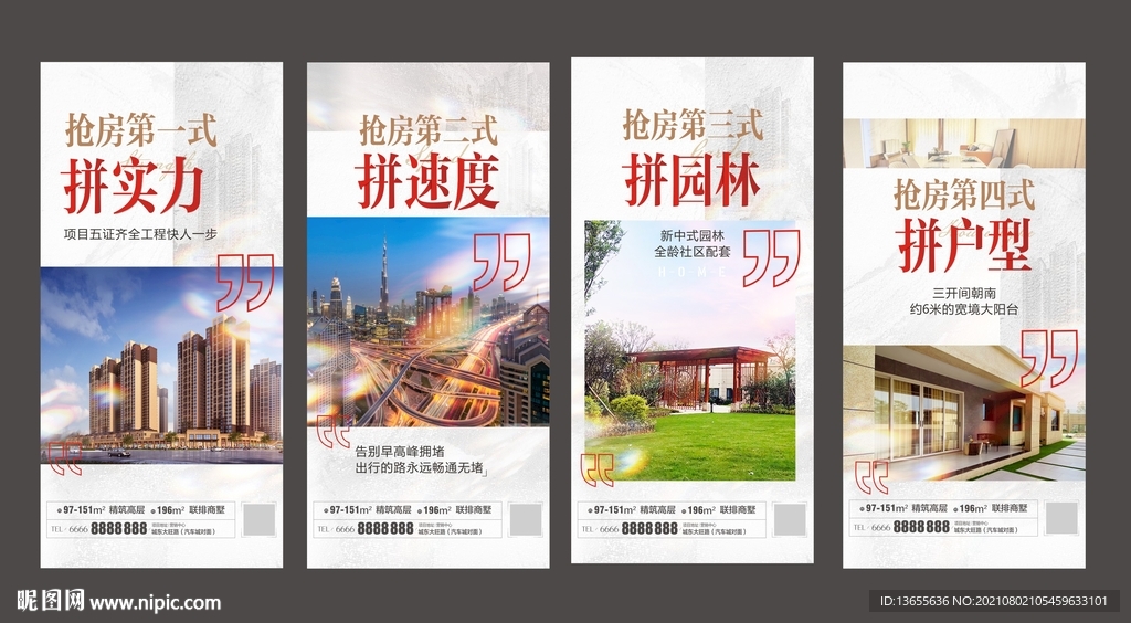 地产微信价值点