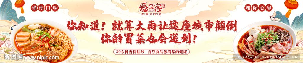 爱来客 卡布灯箱海报