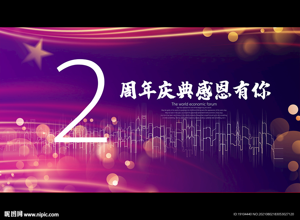 2周年