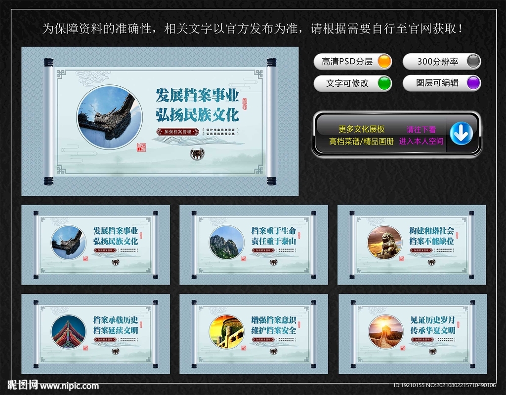 档案管理文化墙