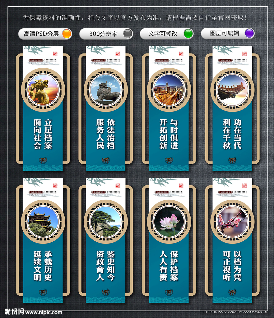 档案室文化墙