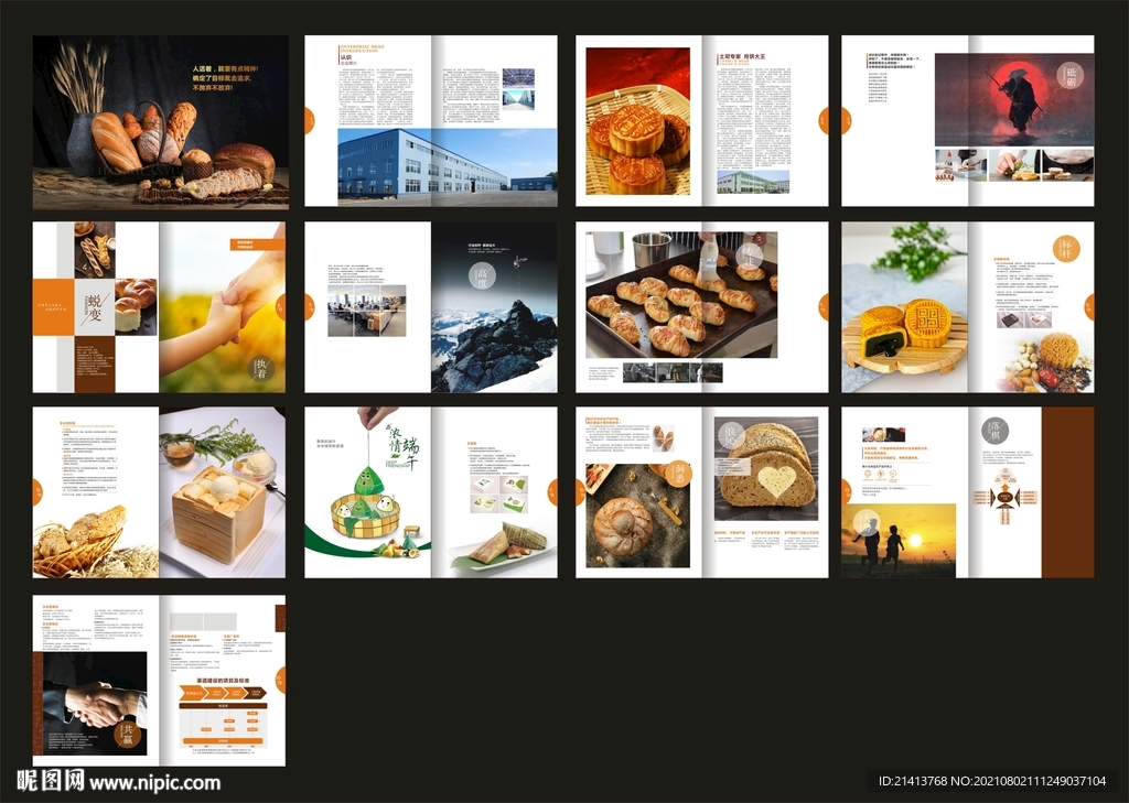 烘焙食品画册 