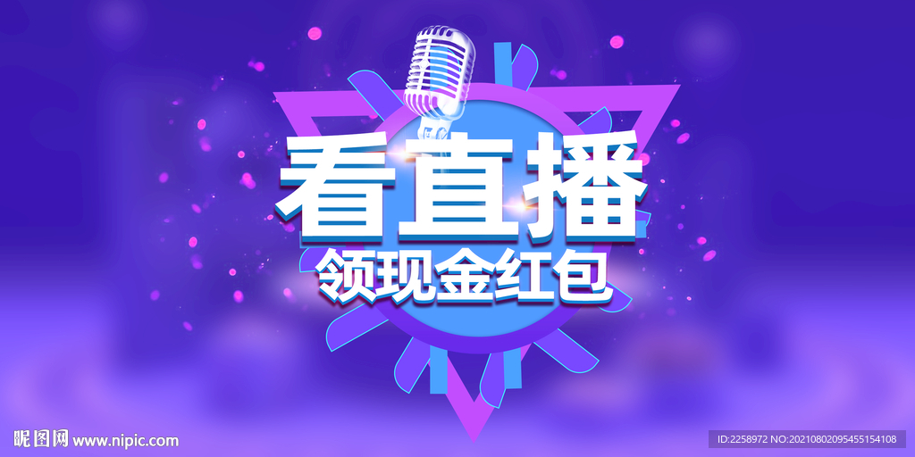 直播海报