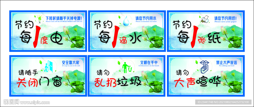 绿色文明标语  