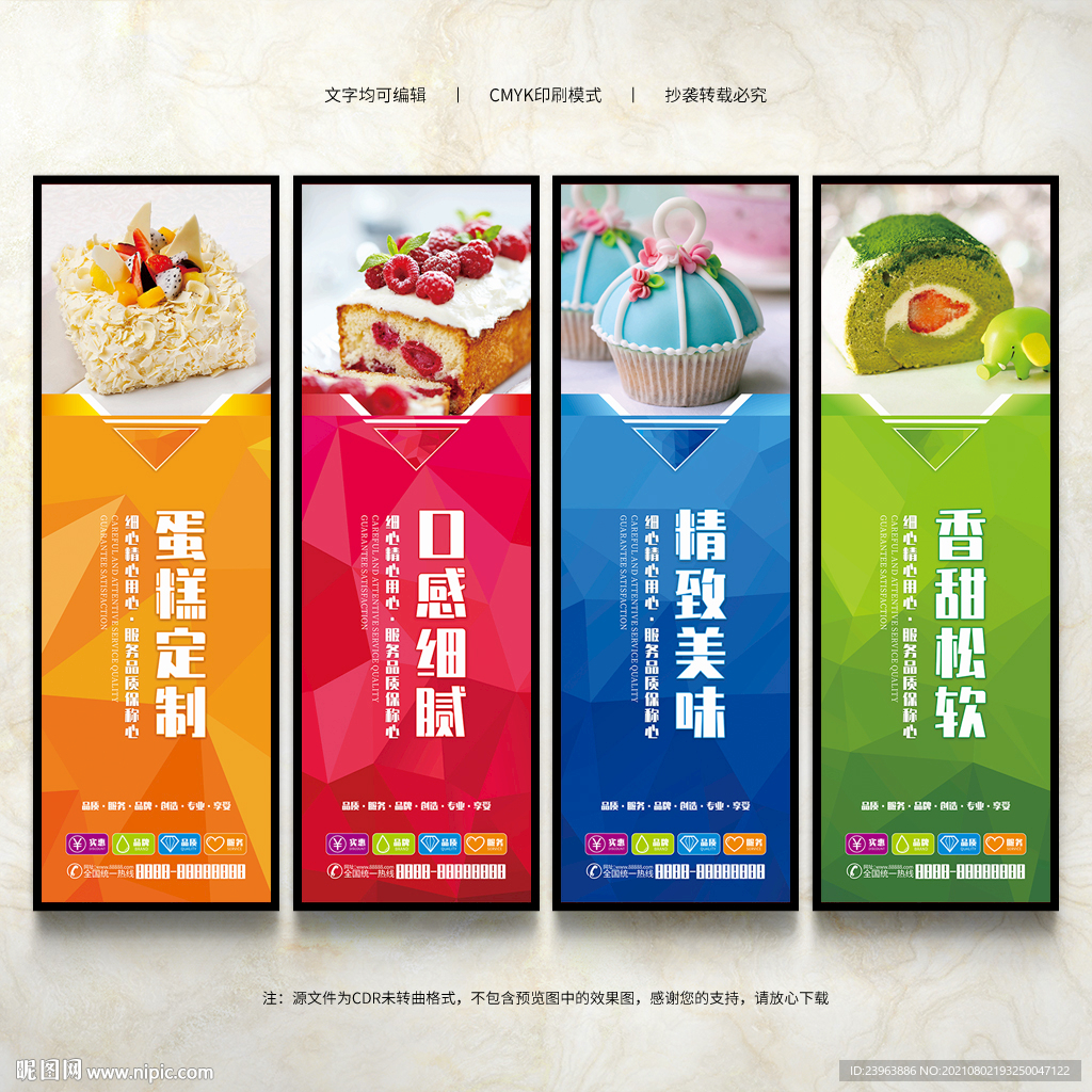 蛋糕店背景墙