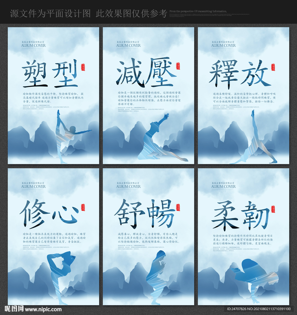 瑜珈瘦身