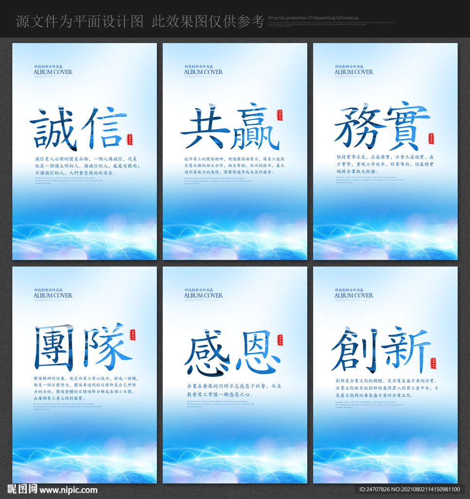企业标语