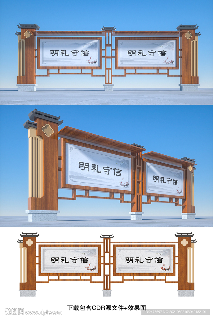 宣传栏