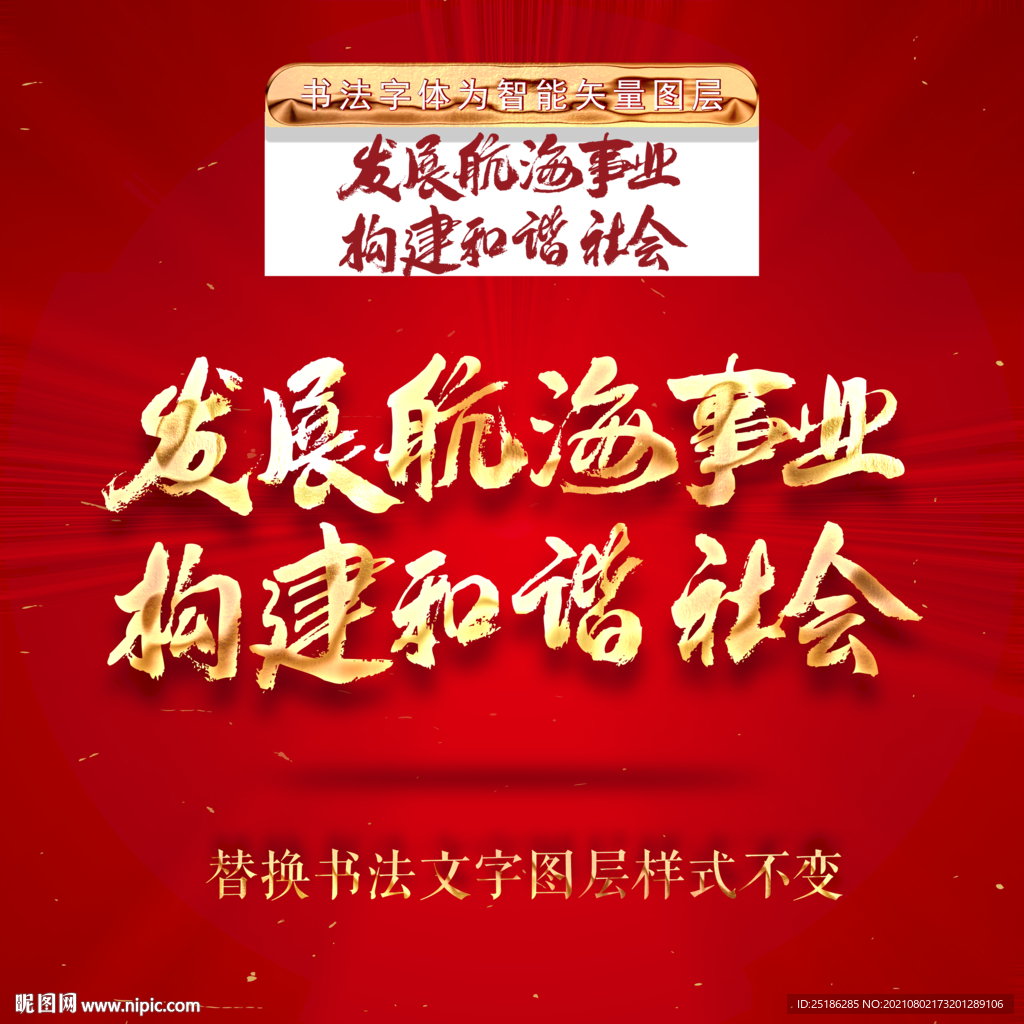 发展航海事业构建和谐社会