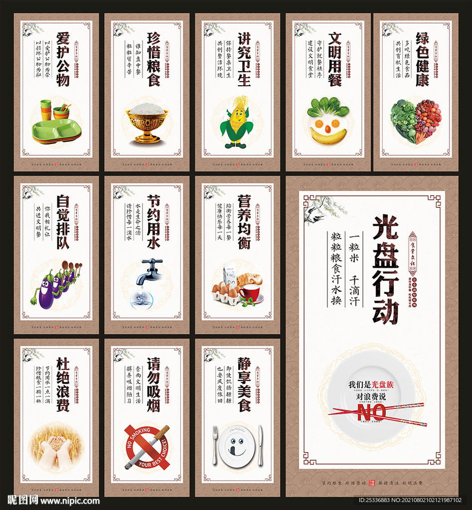 校园食堂