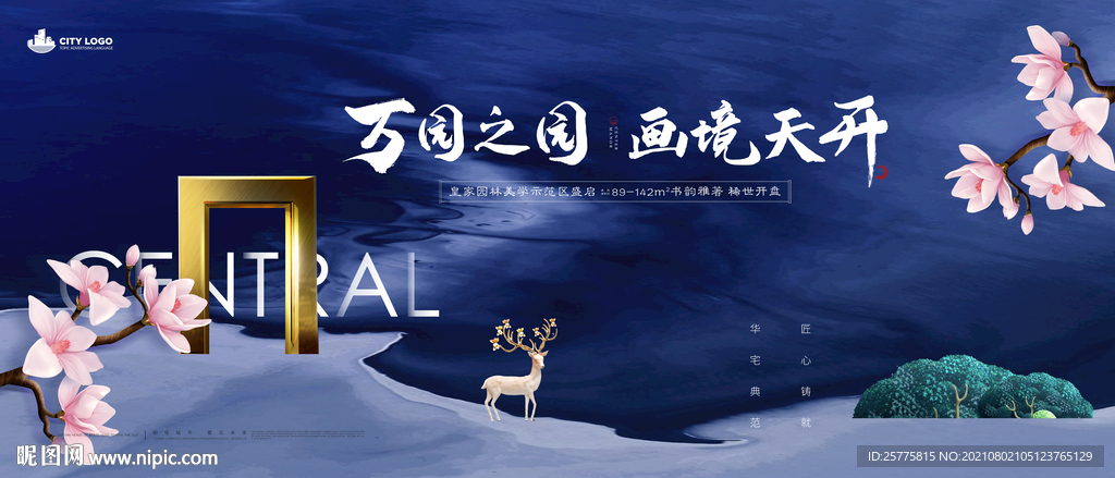 地产