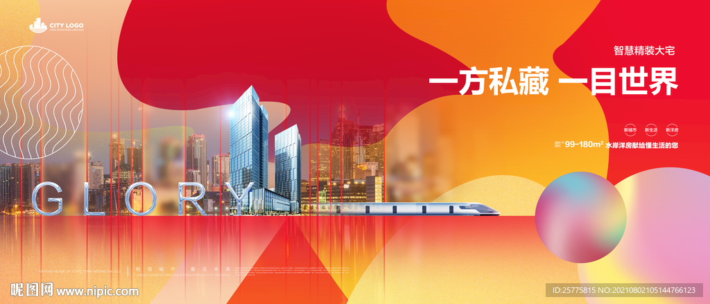 房地产广告