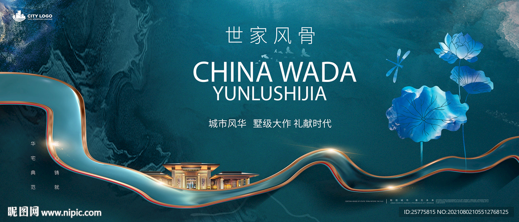 高端绿色地产广告