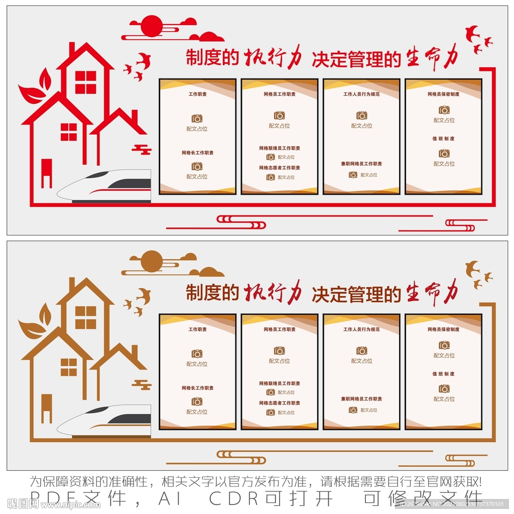 网格化管理