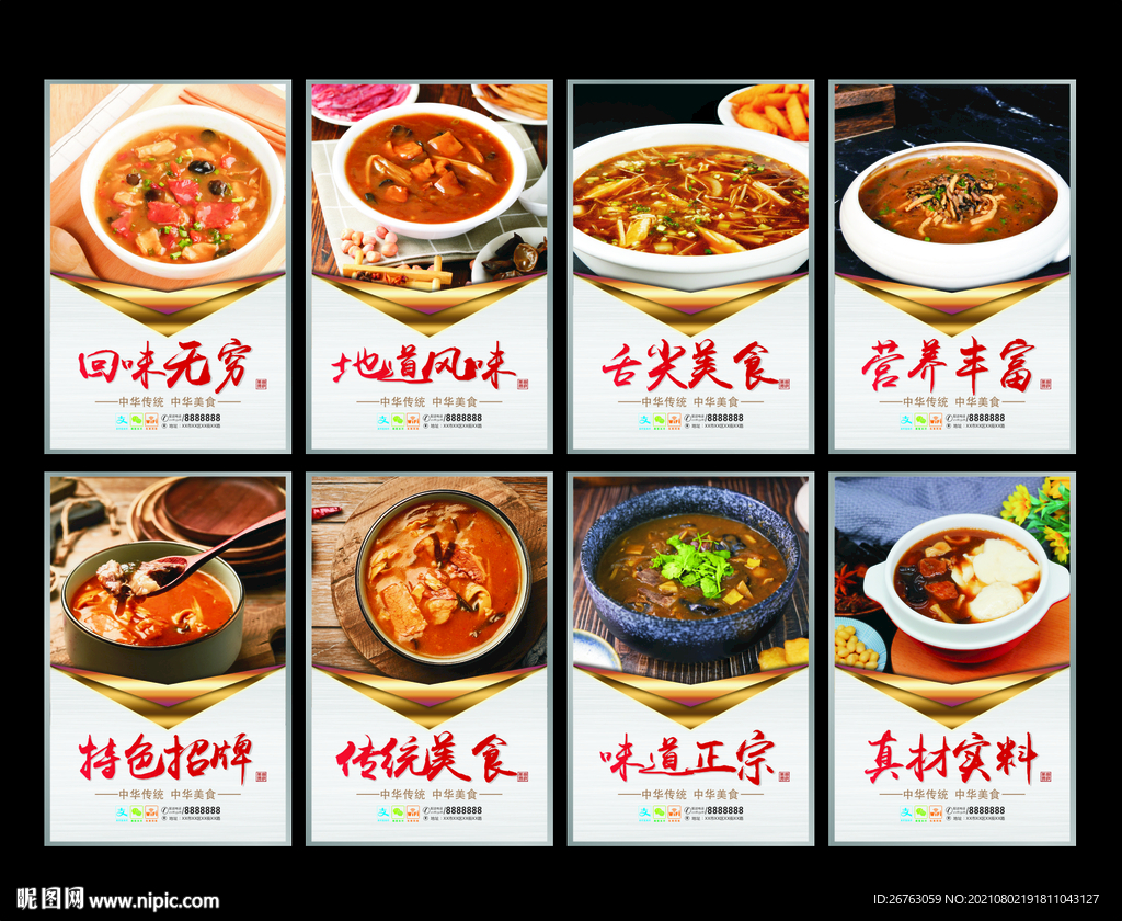 胡辣汤