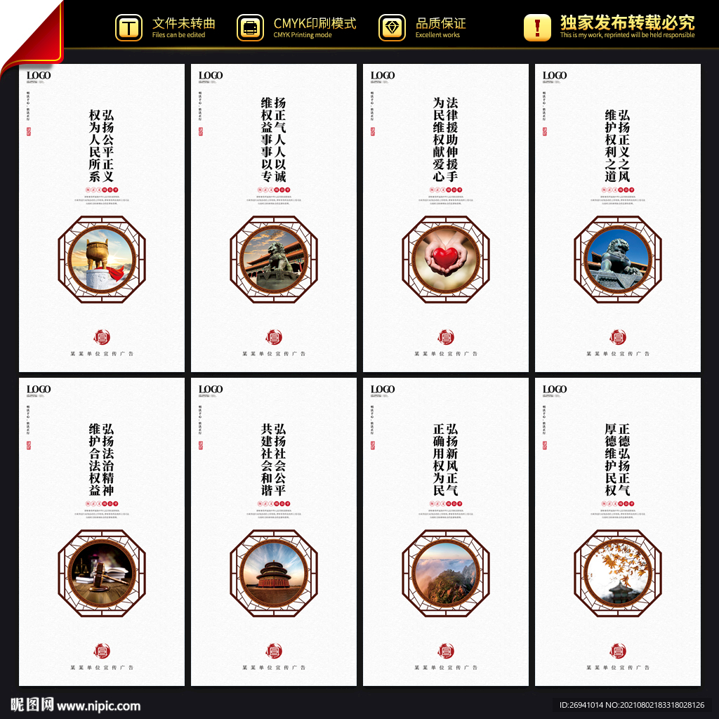 律师事务所 文化墙