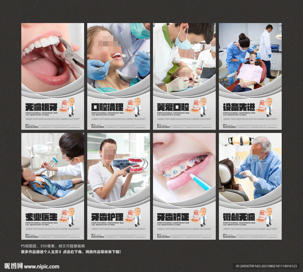口腔