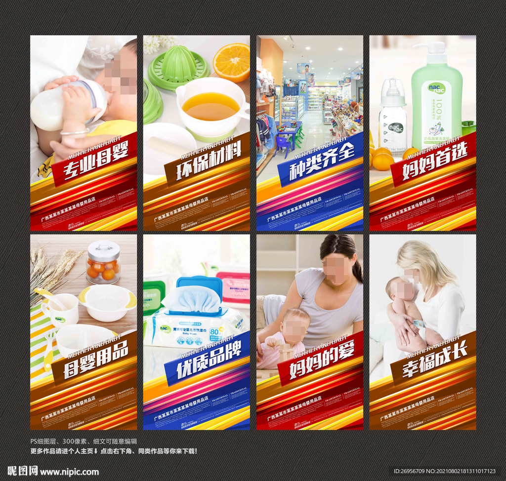 母婴店