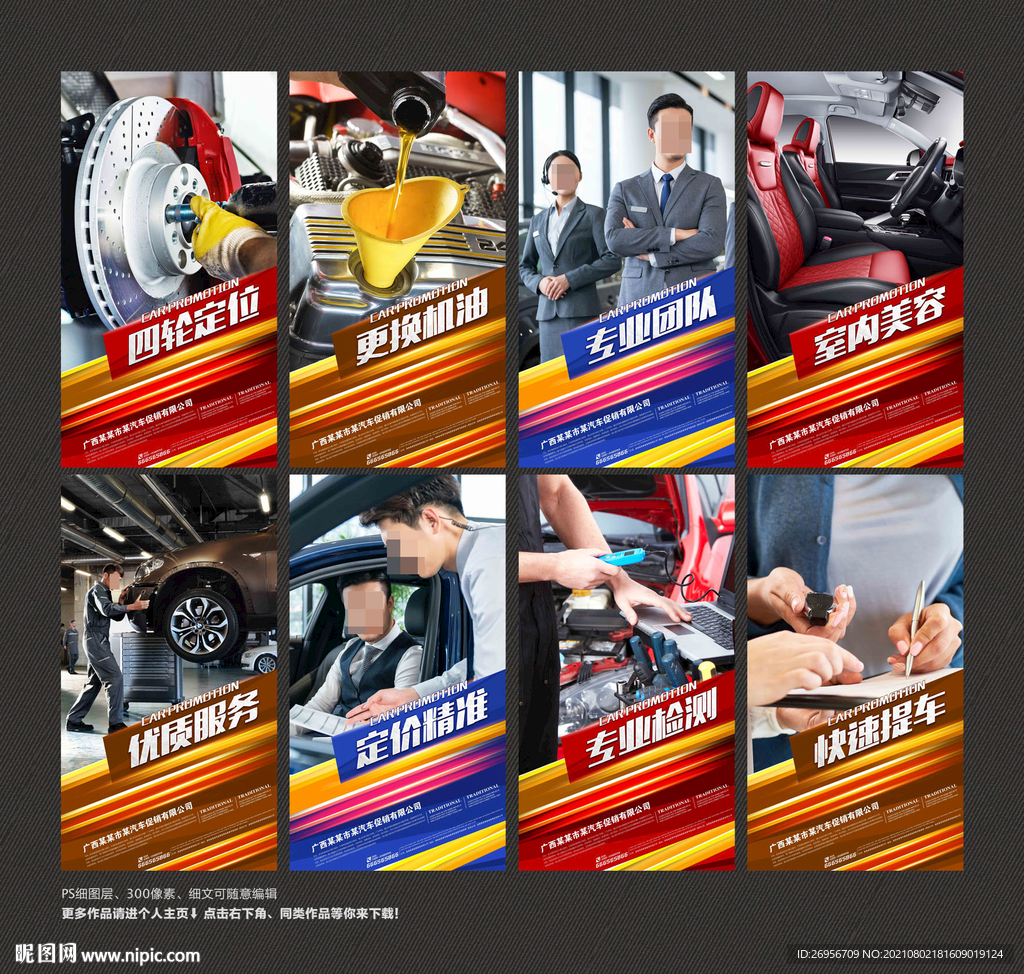 汽车4S店