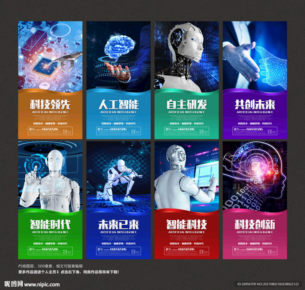 AI人工智能