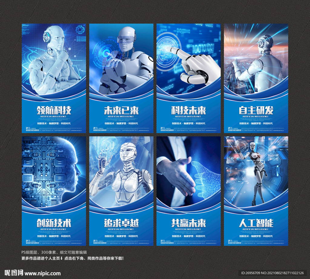 人工智能