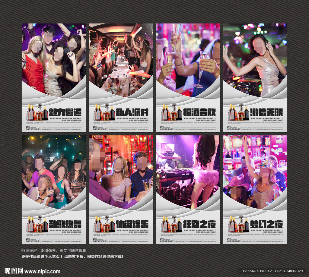 夜店