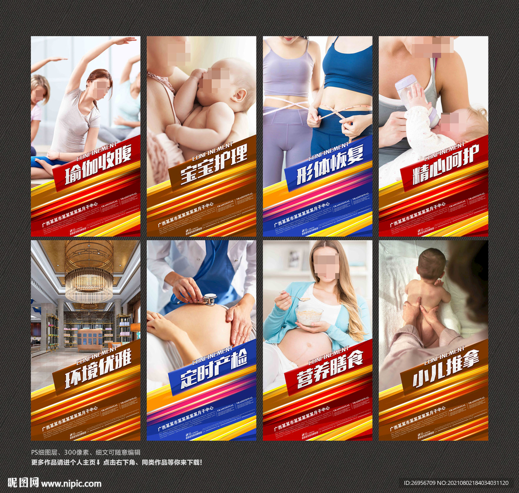 月子会所