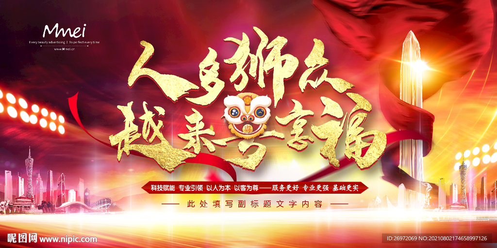 大气会议背景