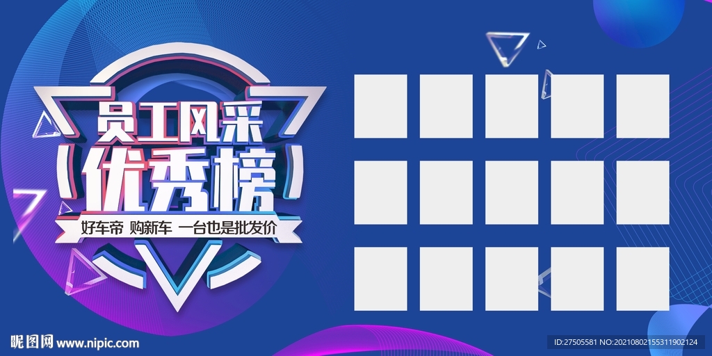 员工公告栏