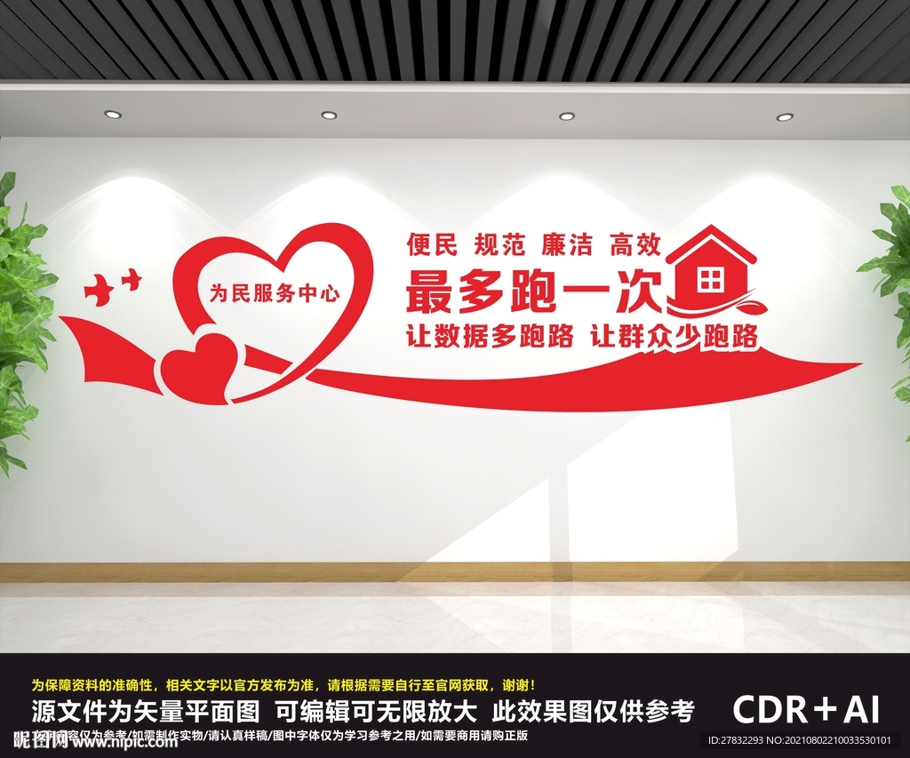 便民服务中心